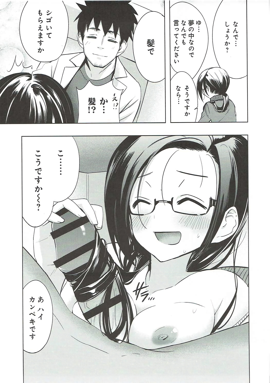 (COMIC1☆11) [ActiveMover (有河サトル)] サキュバスさんは催淫したい。 (亜人ちゃんは語りたい)