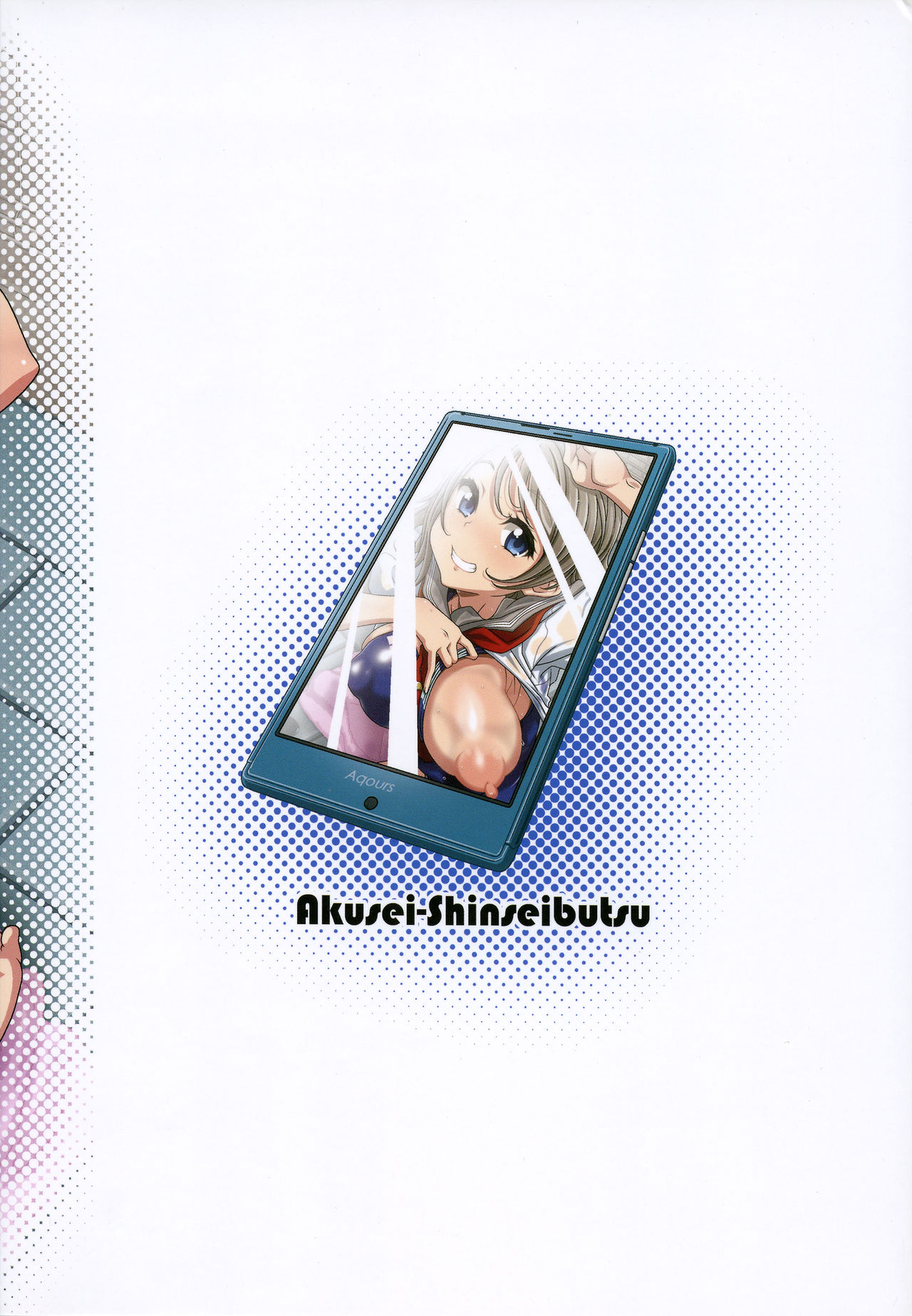 (C90) [悪性真性物 (糊)] LOVIN' YOU (ラブライブ! サンシャイン!!)