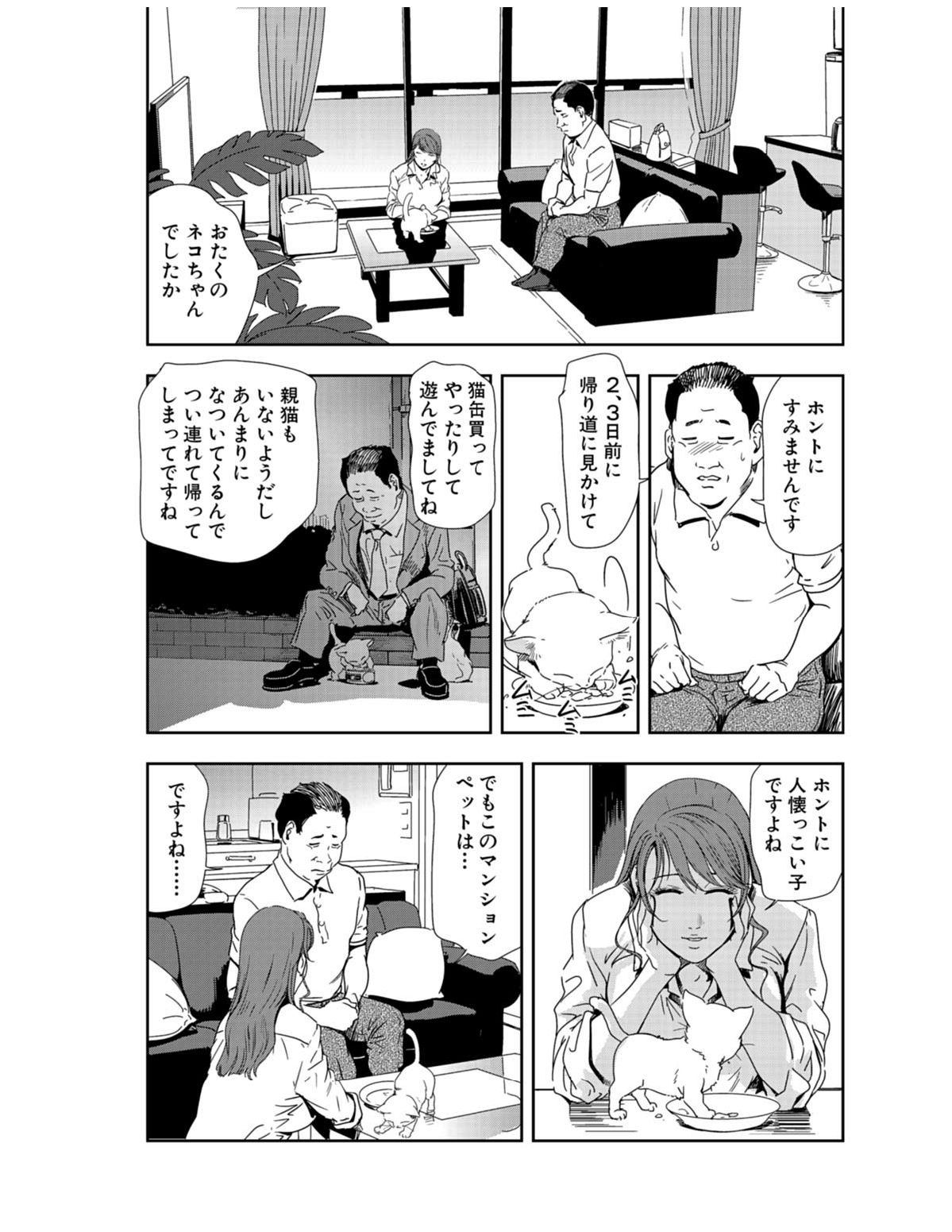 [岬ゆきひろ] 肉秘書・友紀子 21巻