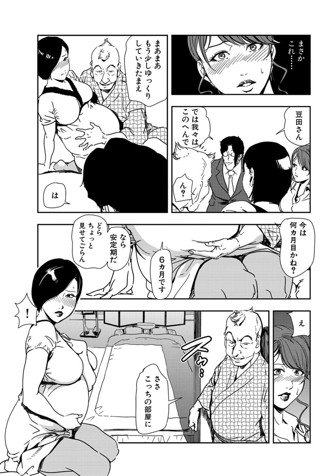 [岬ゆきひろ] 肉秘書・友紀子 21巻