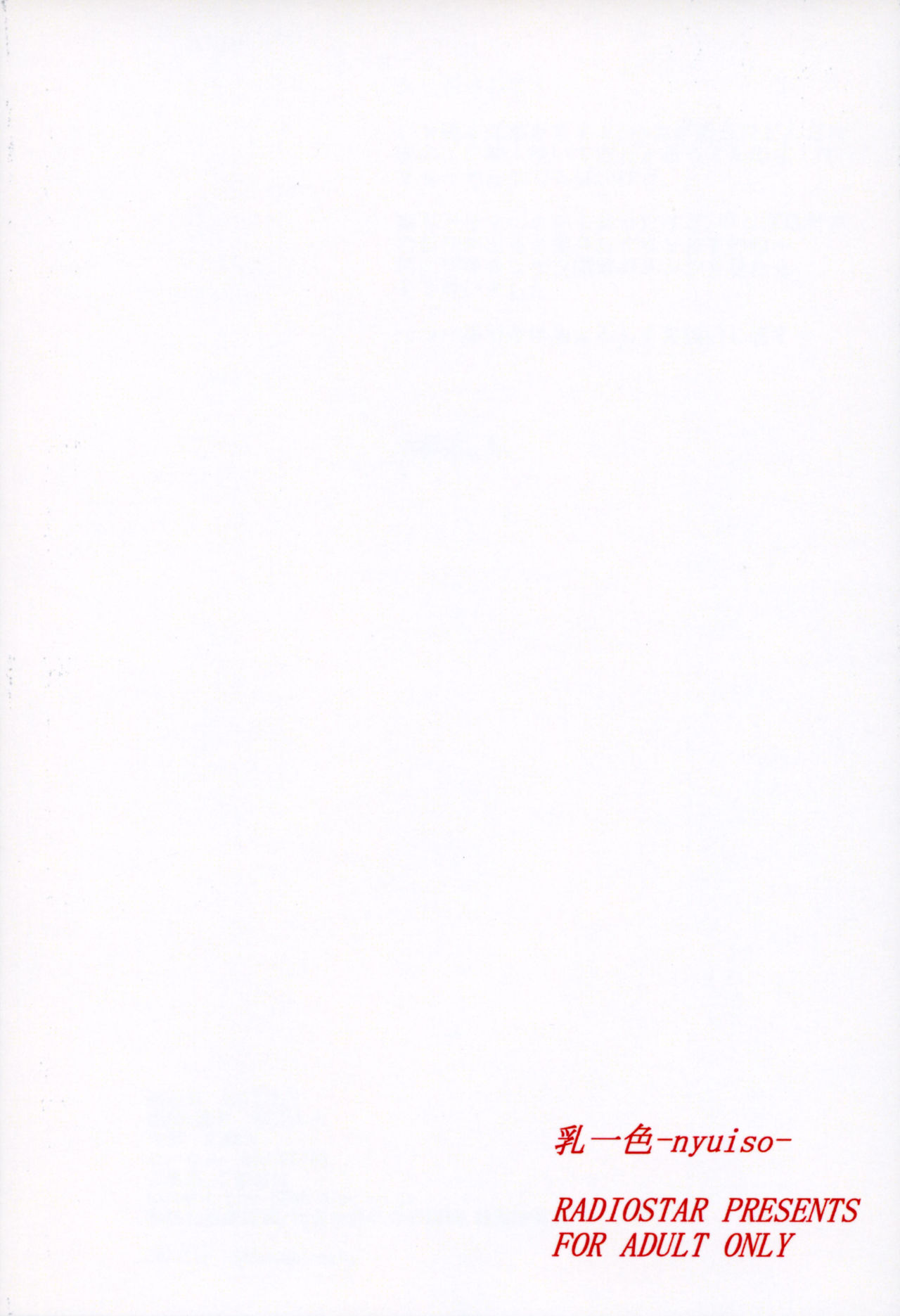 [RADIOSTAR (工藤洋)] 乳一色 (咲-Saki-)