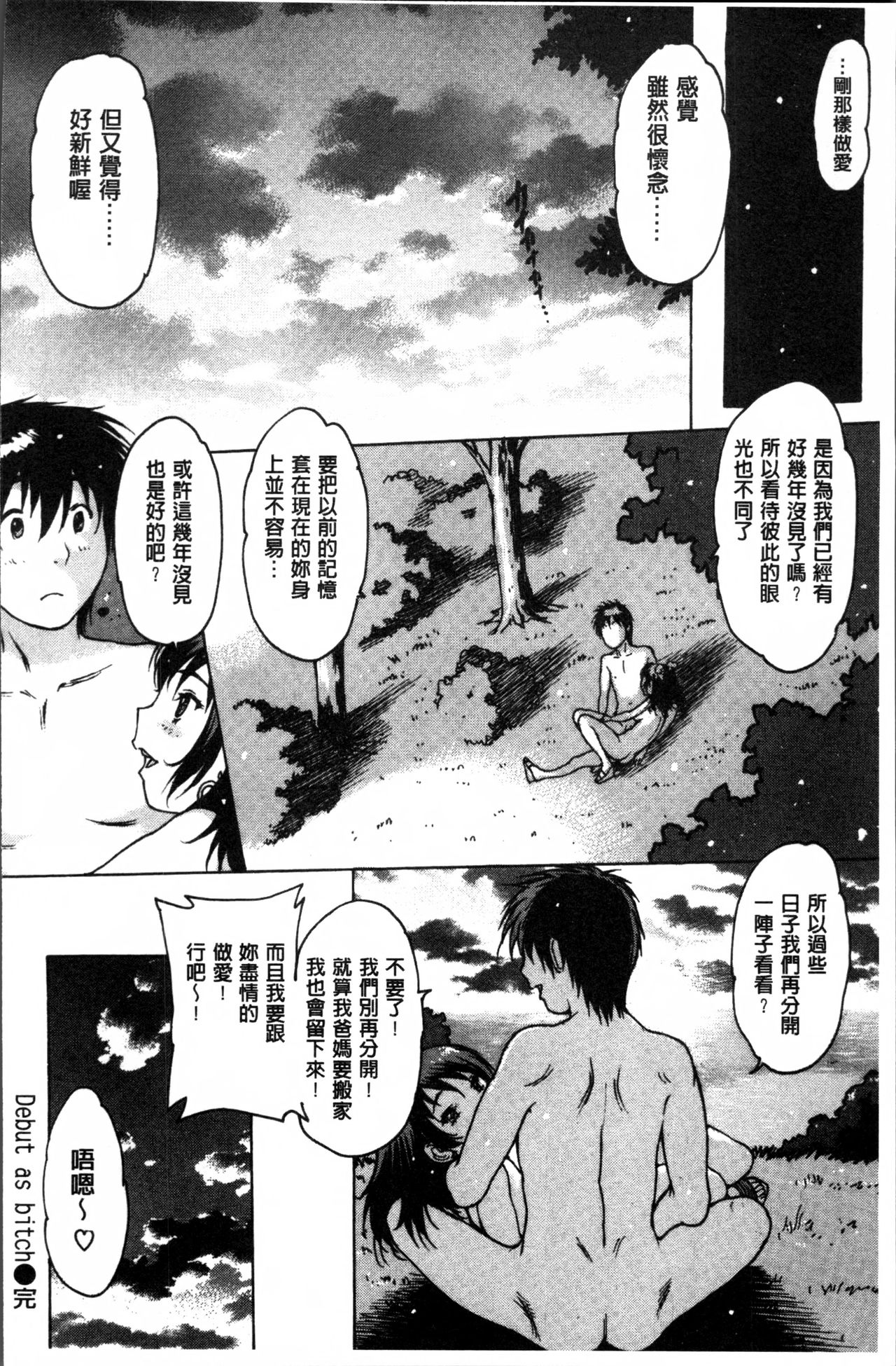 [西安] ゴム越しの感触 [中国翻訳]