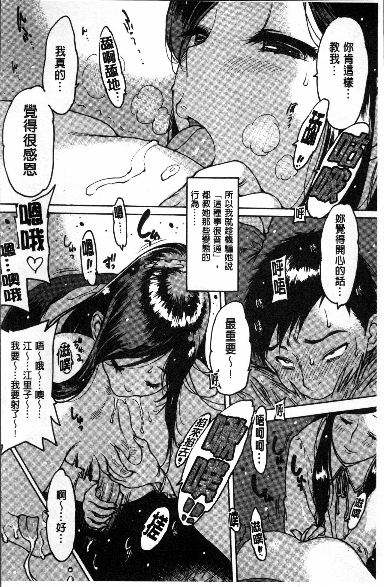 [西安] ゴム越しの感触 [中国翻訳]