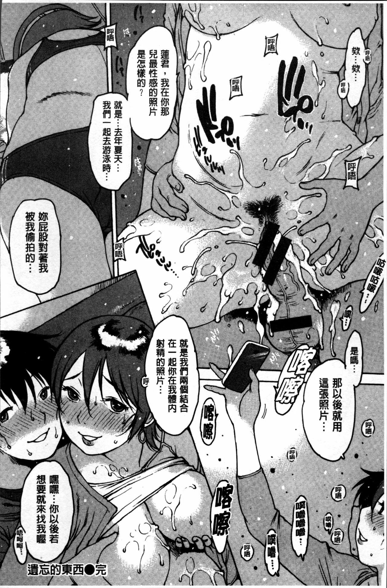 [西安] ゴム越しの感触 [中国翻訳]