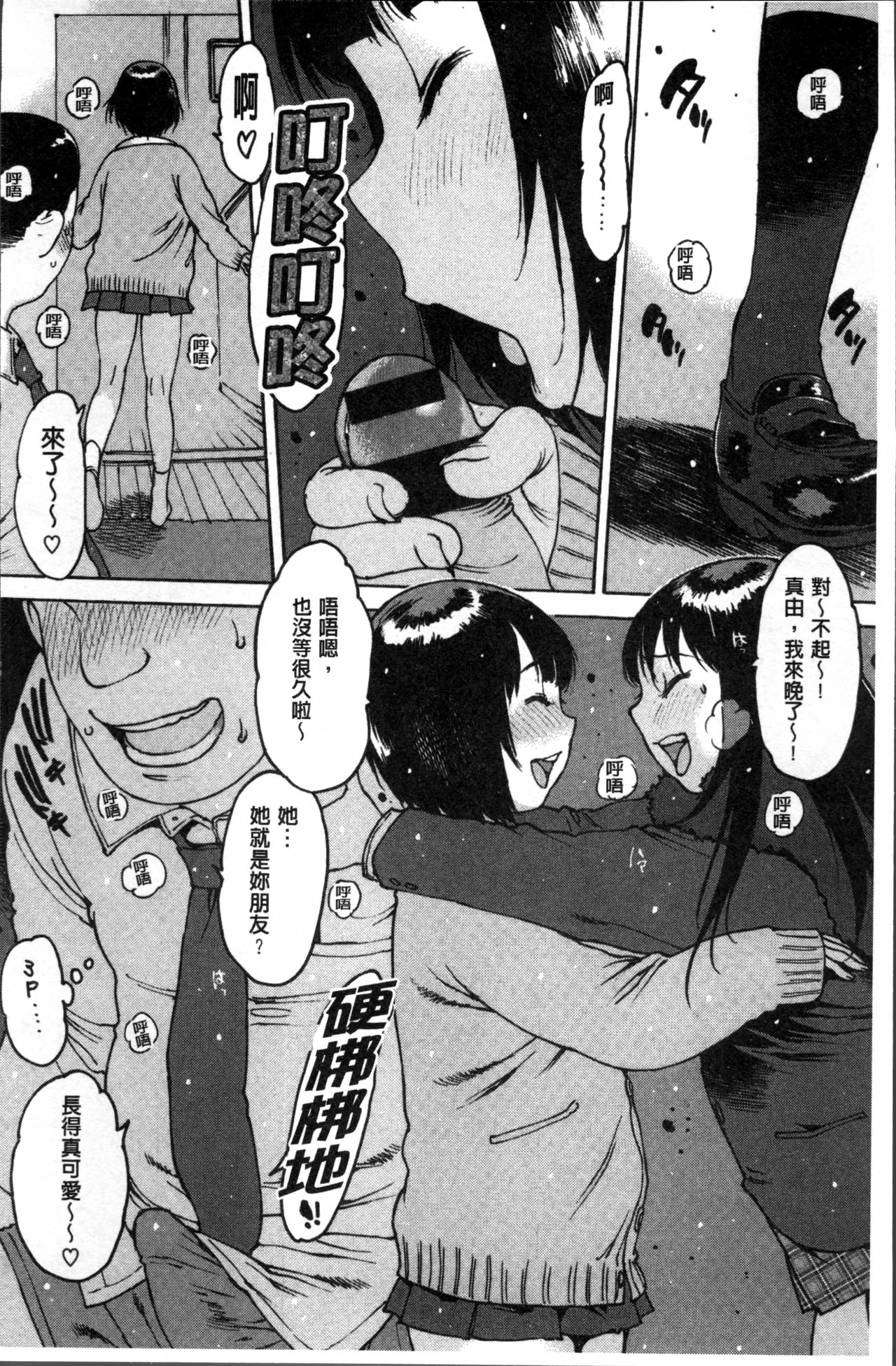 [西安] ゴム越しの感触 [中国翻訳]