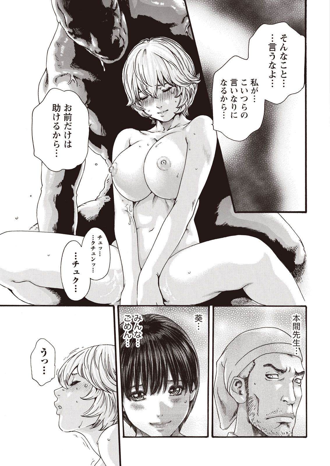 [春輝] 寄性獣医・鈴音 Parasite. 59-64