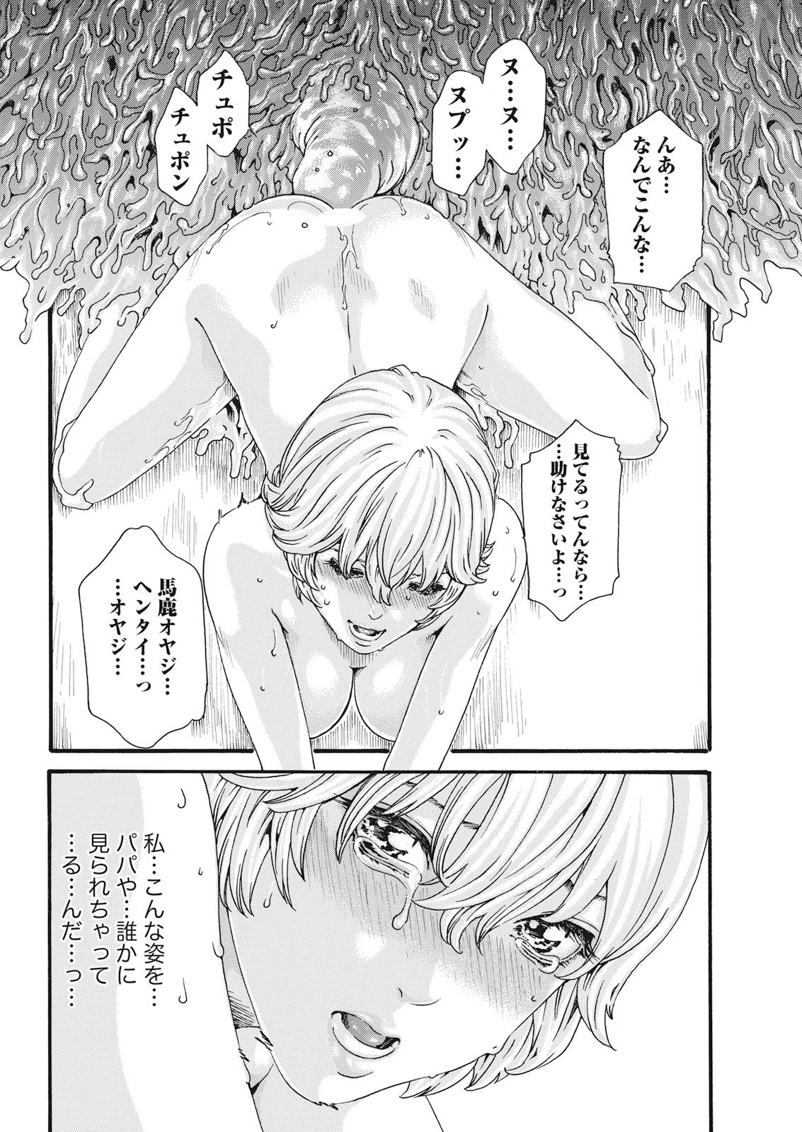 [春輝] 寄性獣医・鈴音 Parasite. 59-64