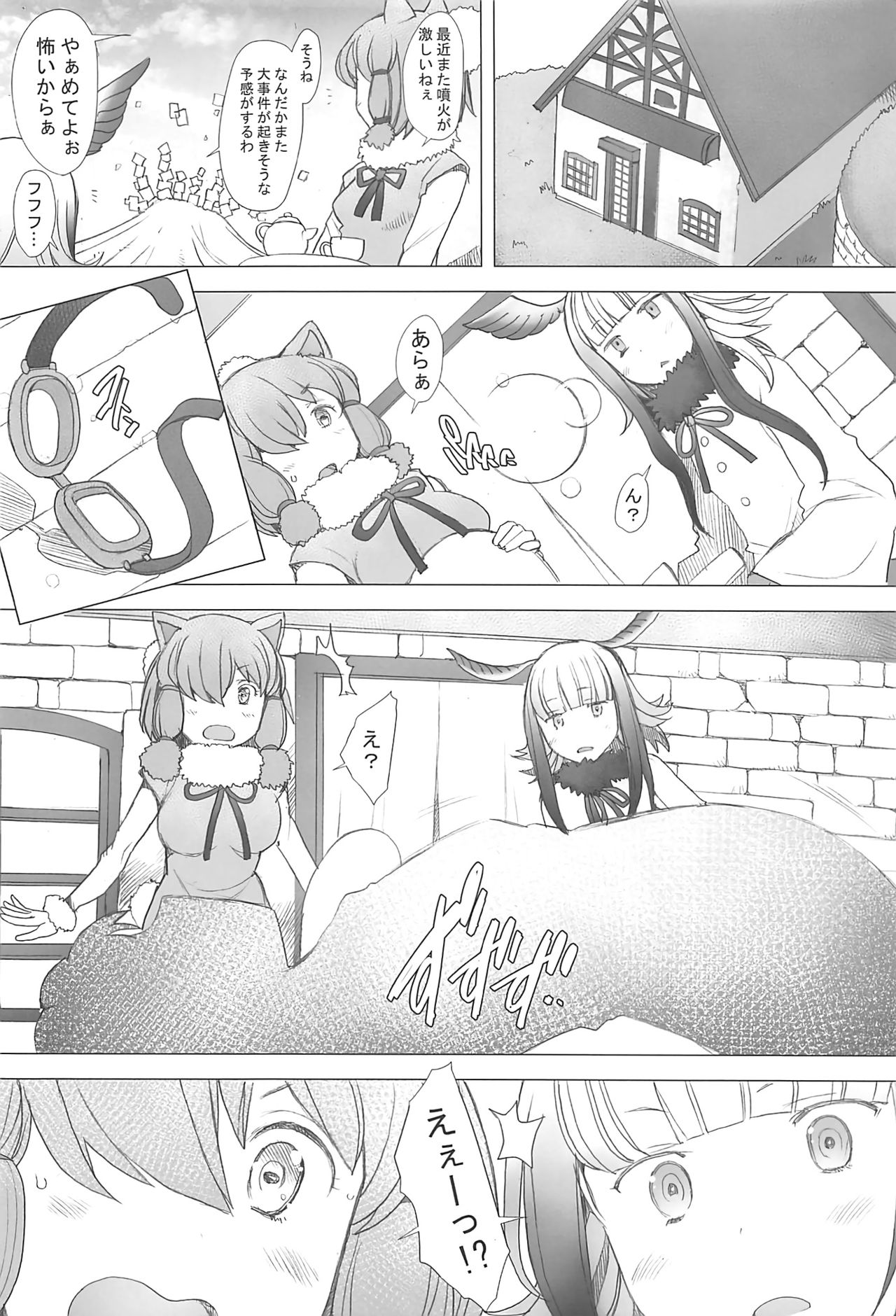 (COMIC1☆11) [琥珀亭 (堺はまち)] キミトアルトキ (けものフレンズ)