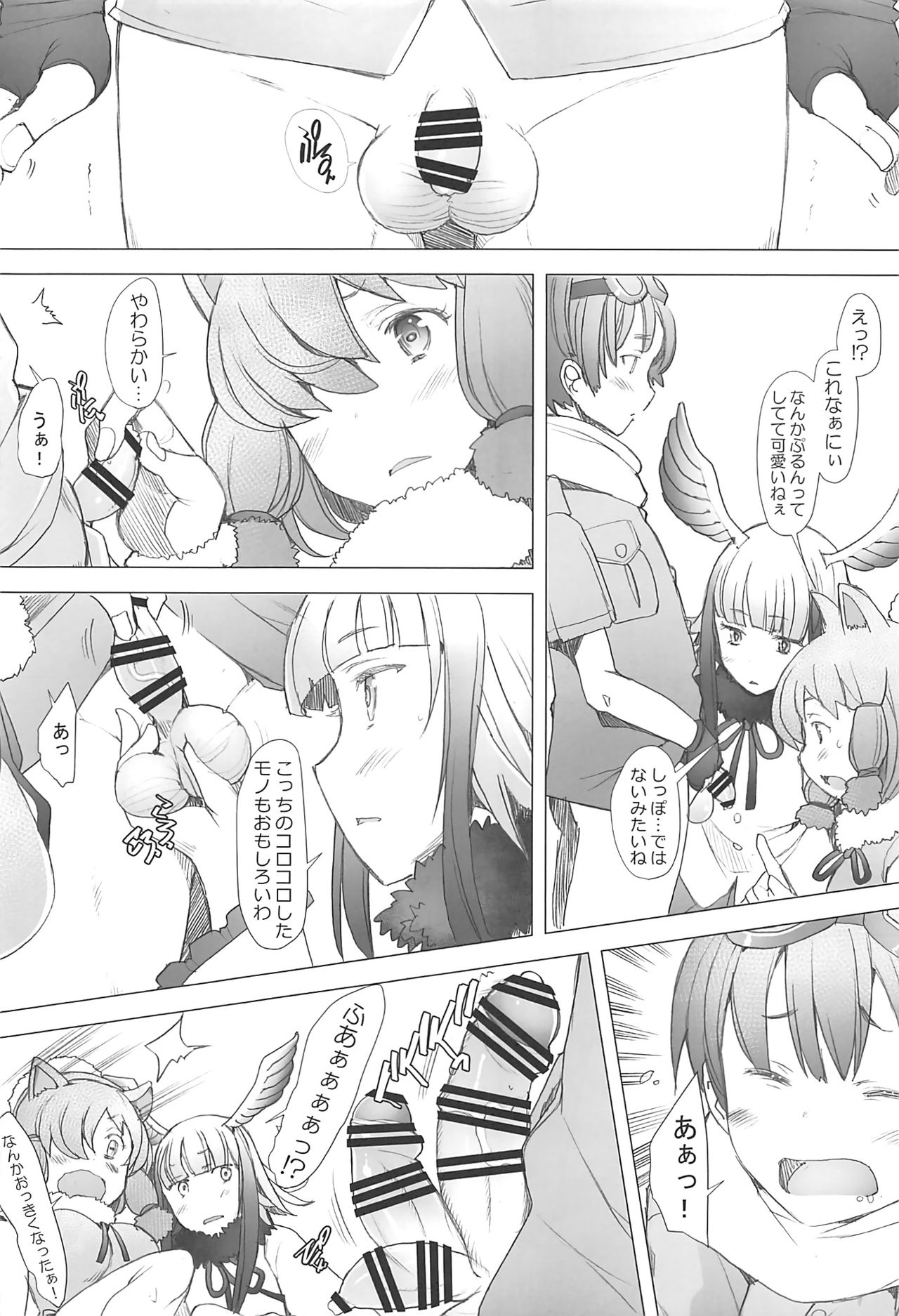 (COMIC1☆11) [琥珀亭 (堺はまち)] キミトアルトキ (けものフレンズ)
