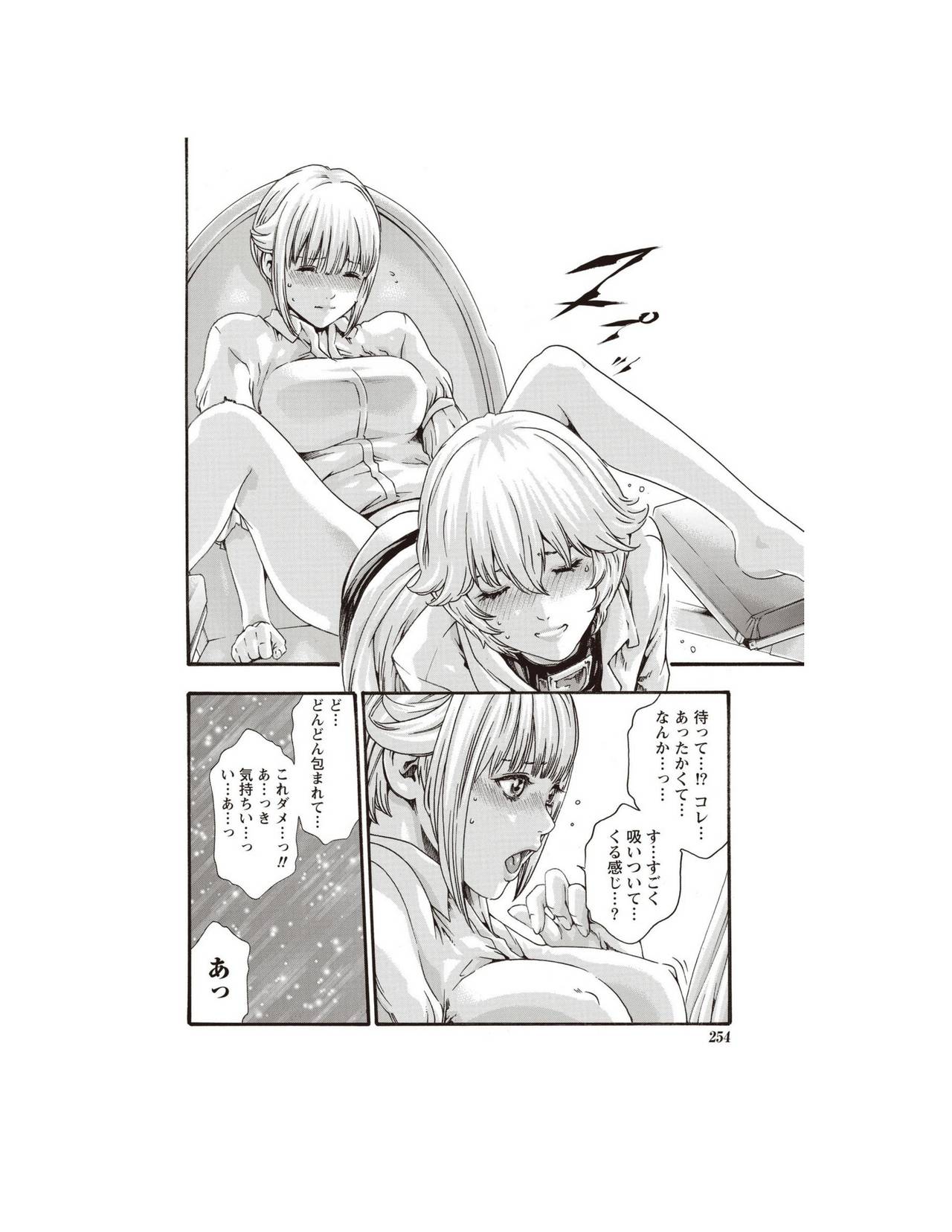 寄性獣医・鈴音 Parasite.62 穢れた術式