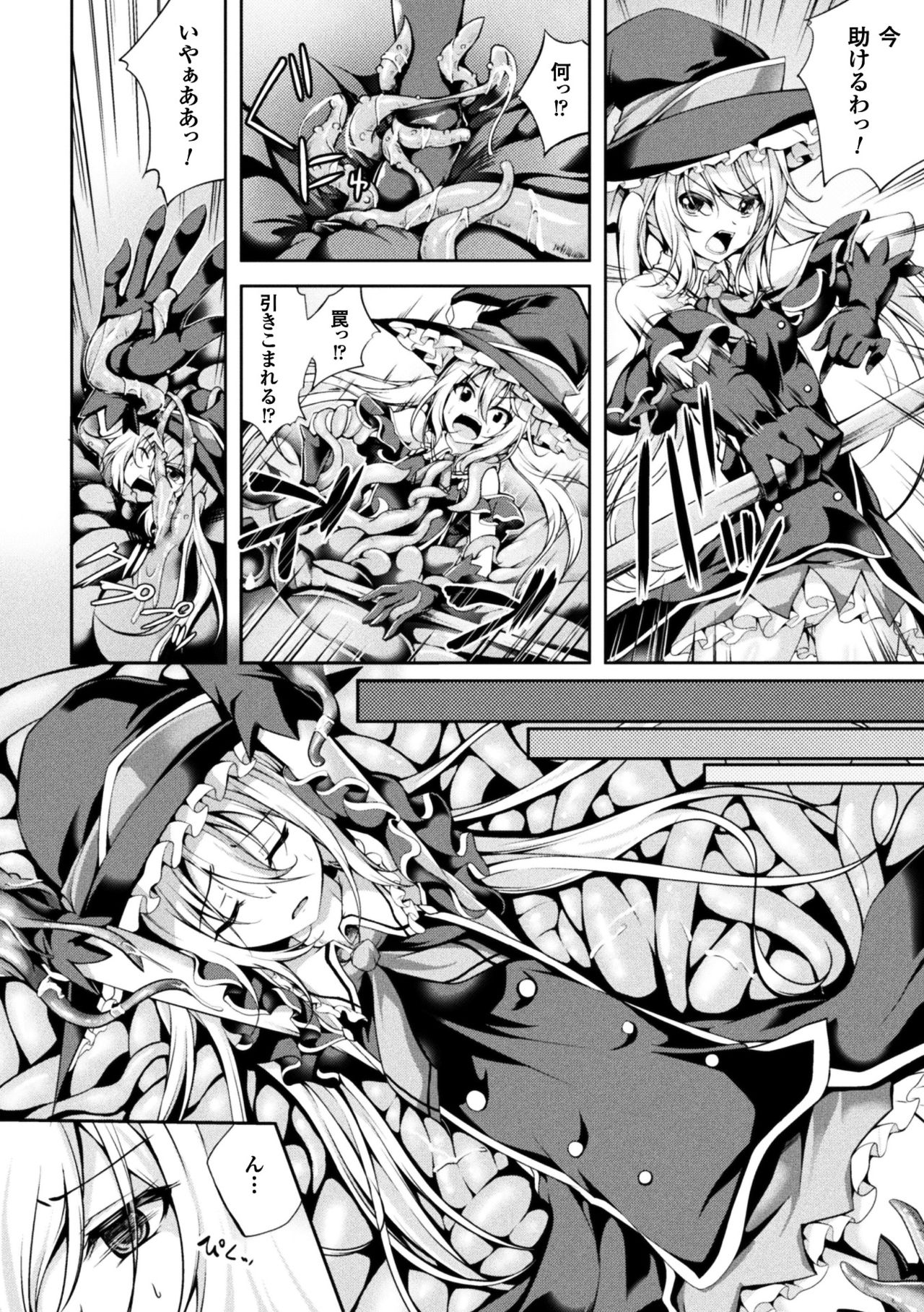 [アンソロジー] 正義のヒロイン姦獄ファイル Vol.14 [DL版]