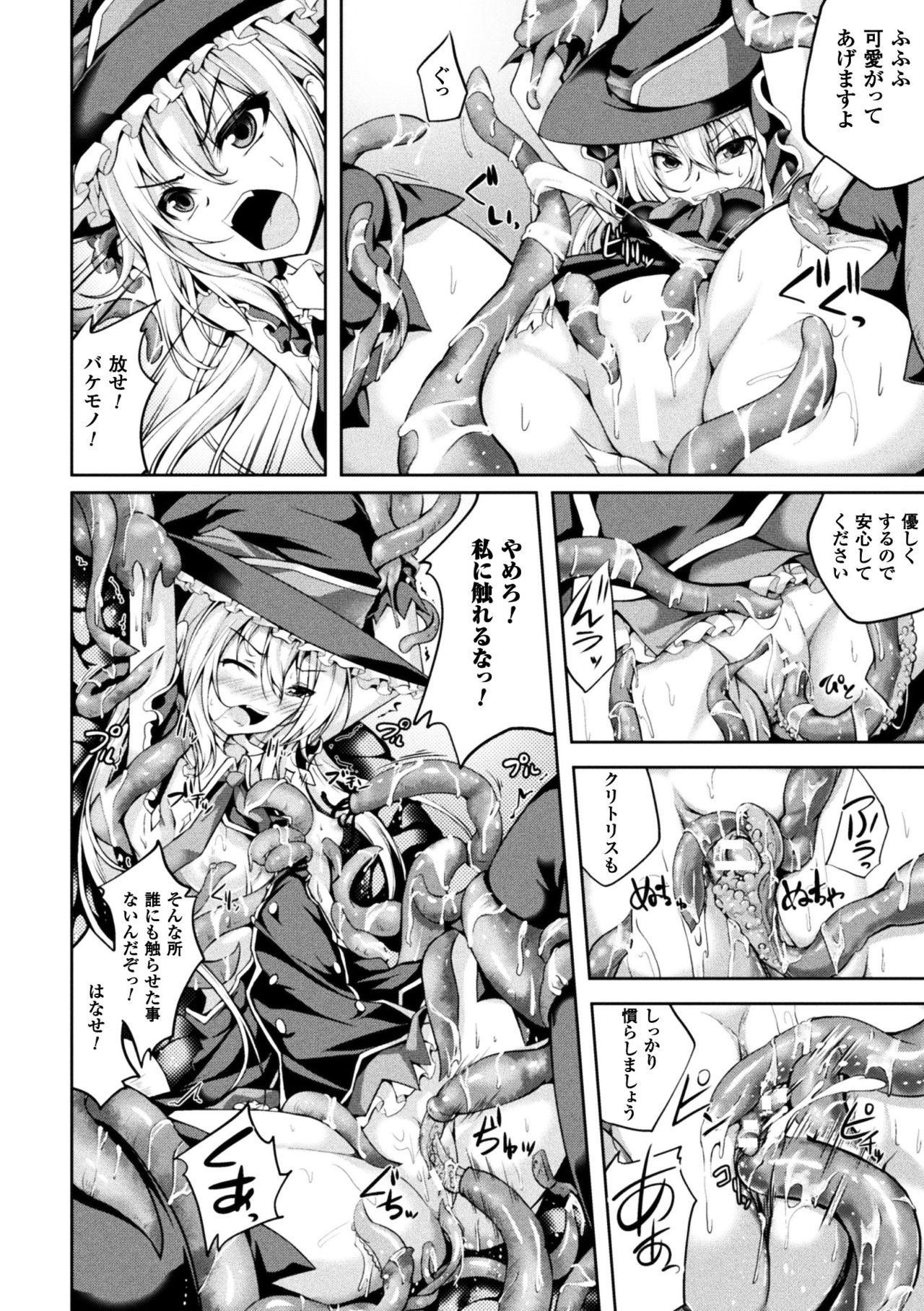 [アンソロジー] 正義のヒロイン姦獄ファイル Vol.14 [DL版]