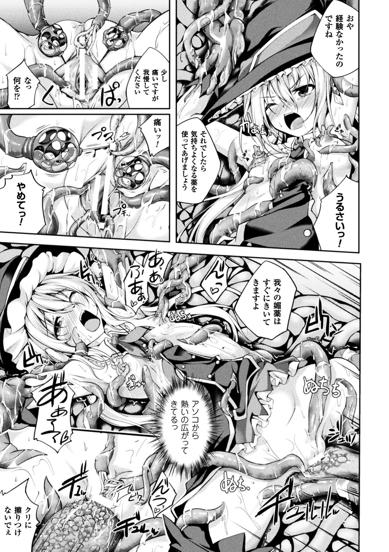 [アンソロジー] 正義のヒロイン姦獄ファイル Vol.14 [DL版]