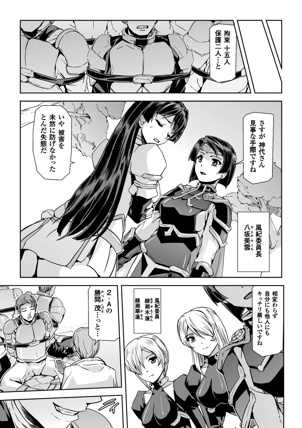 [アンソロジー] 正義のヒロイン姦獄ファイル Vol.14 [DL版]