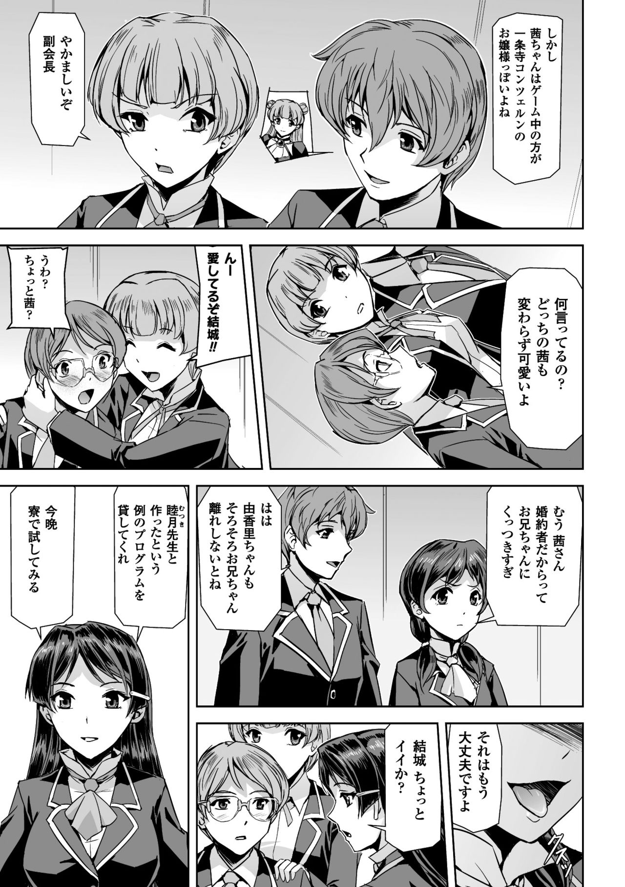 [アンソロジー] 正義のヒロイン姦獄ファイル Vol.14 [DL版]