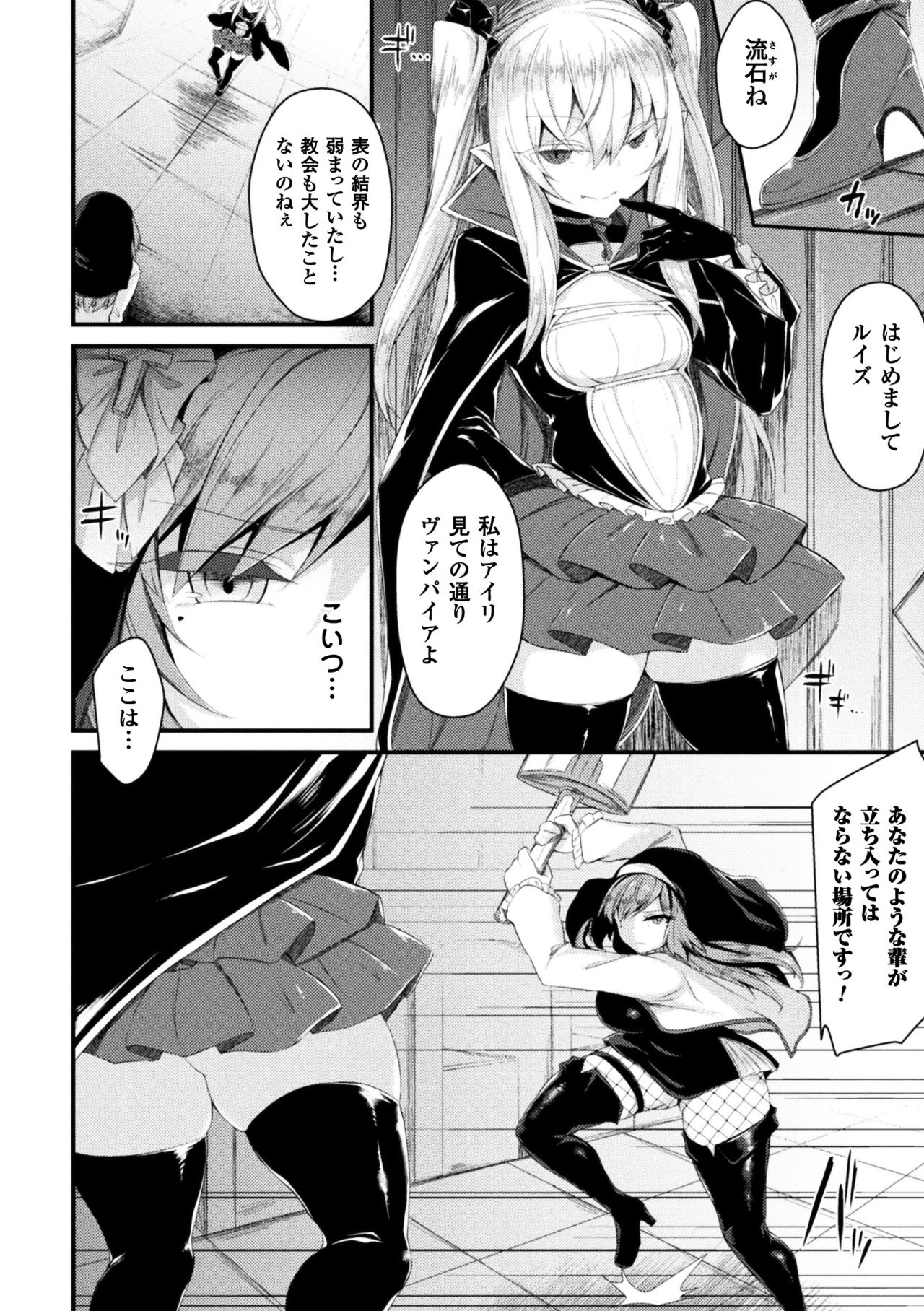 [アンソロジー] 正義のヒロイン姦獄ファイル Vol.14 [DL版]