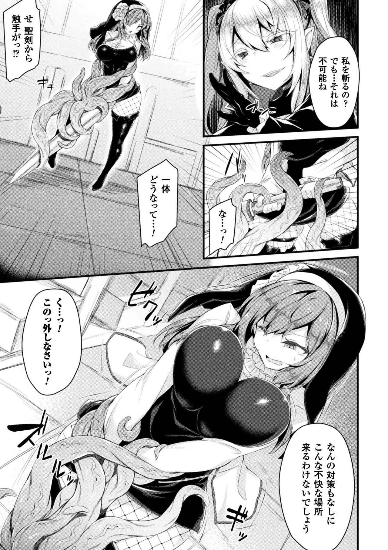 [アンソロジー] 正義のヒロイン姦獄ファイル Vol.14 [DL版]