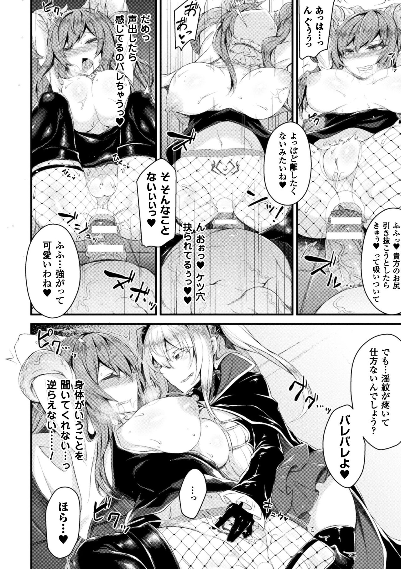 [アンソロジー] 正義のヒロイン姦獄ファイル Vol.14 [DL版]