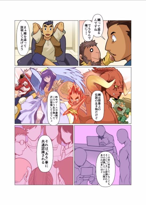 [我武者ら! (中田春平)] 神さん屋。 [DL版]