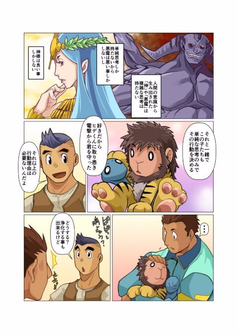 [我武者ら! (中田春平)] 神さん屋。 [DL版]