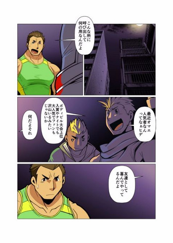 [我武者ら! (中田春平)] 神さん屋。 [DL版]