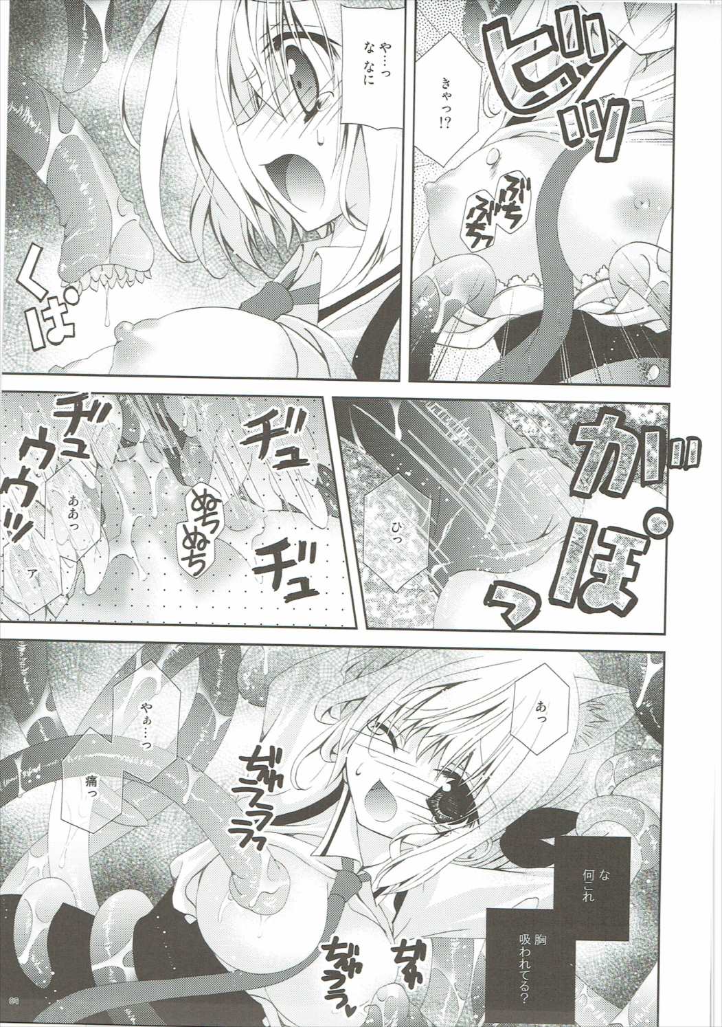 (C86) [猫禁猟区 (ねこねこ)] くだみみなにゃんこ (くだみみの猫)