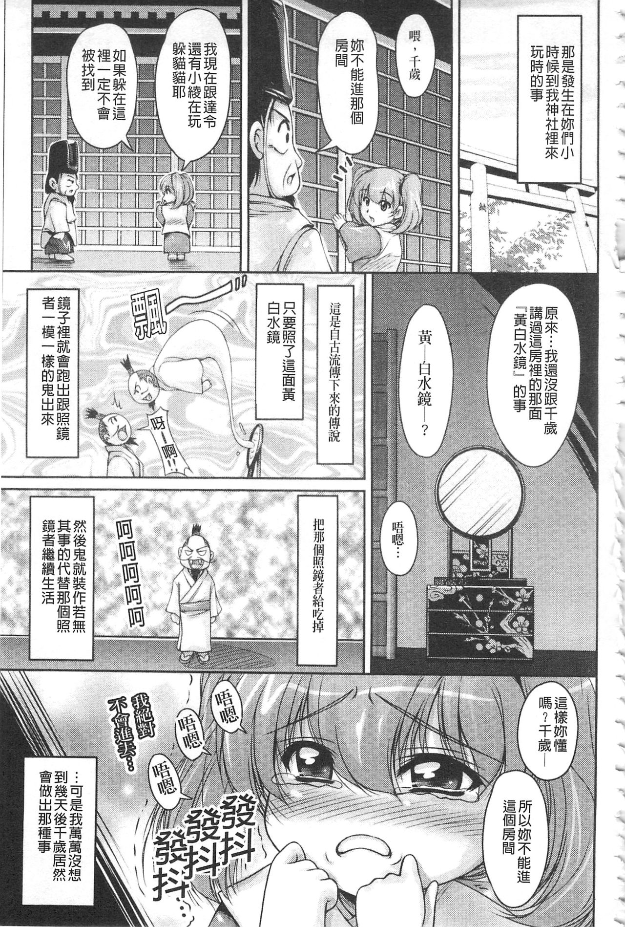 [ふぁんとむ] 白濁フィアンセ [中国翻訳]