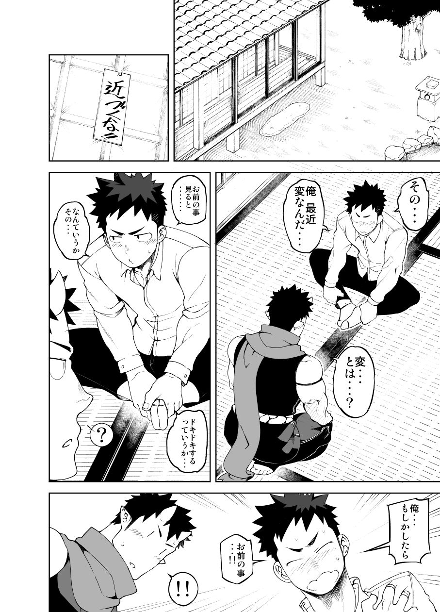 [anything (naop)] シノビアイ [DL版]