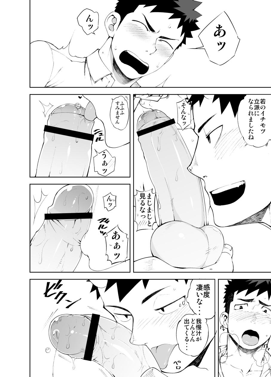 [anything (naop)] シノビアイ [DL版]