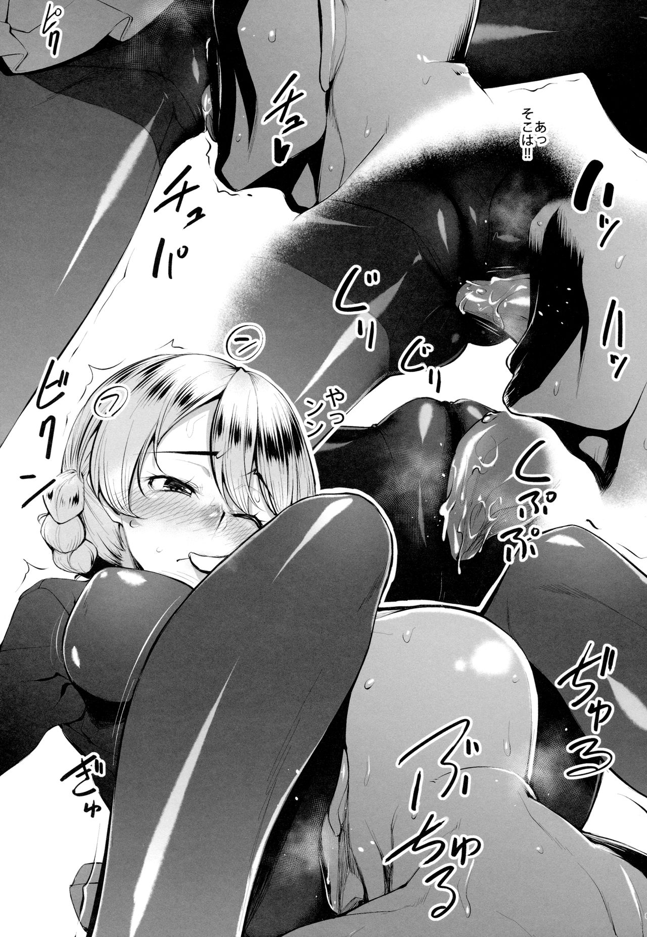 (C90) [エリア14 (かせい)] ダージリン様をしゃぶしゃぶしたい (ガールズ&パンツァー)