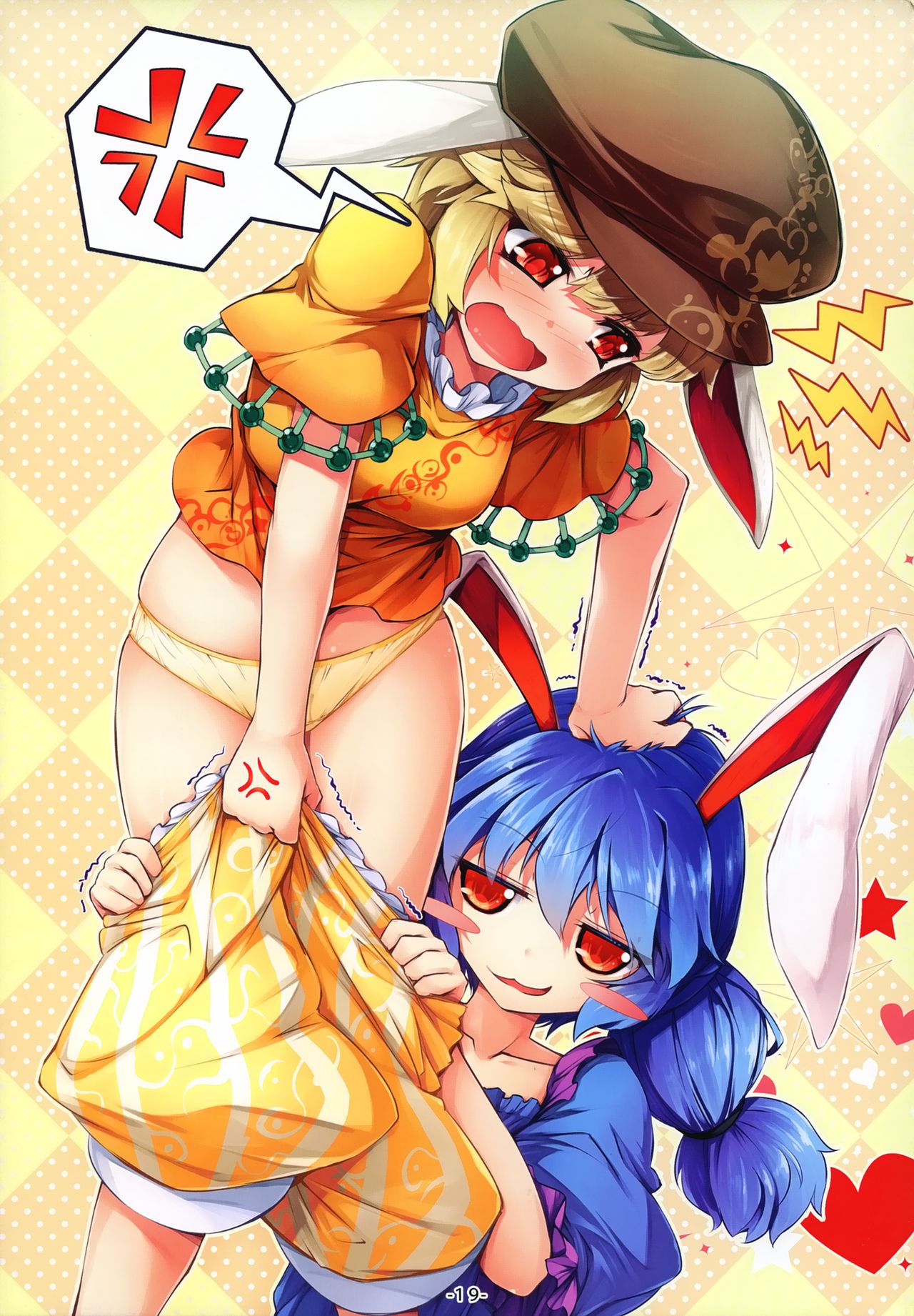 (例大祭14) [あばらんち (チマQ)] 着せ替えルナチャショウ (東方Project) [中国翻訳]