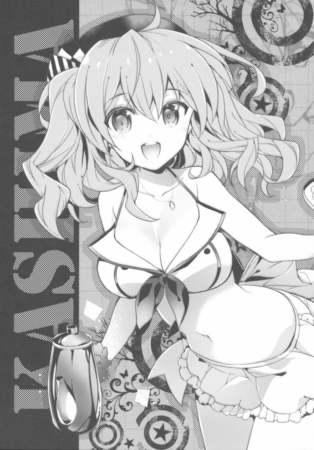 (C90) [ARESTICA (有子瑶一)] 提督さんの鹿島さん (艦隊これくしょん -艦これ-)