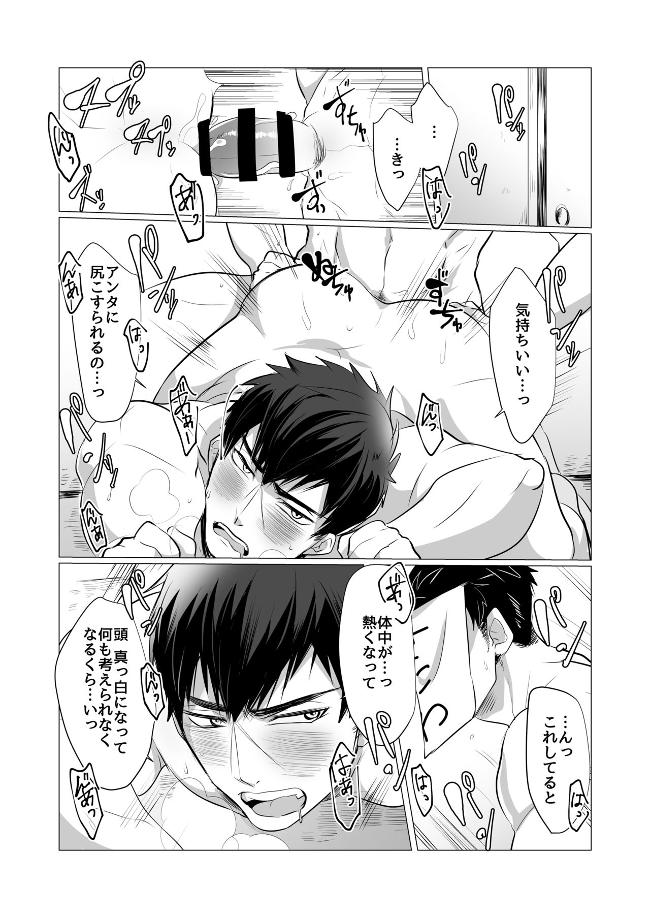 [ニタロウ亭 (一色藤)] 同じアナのムジナ (刀剣乱舞) [DL版]