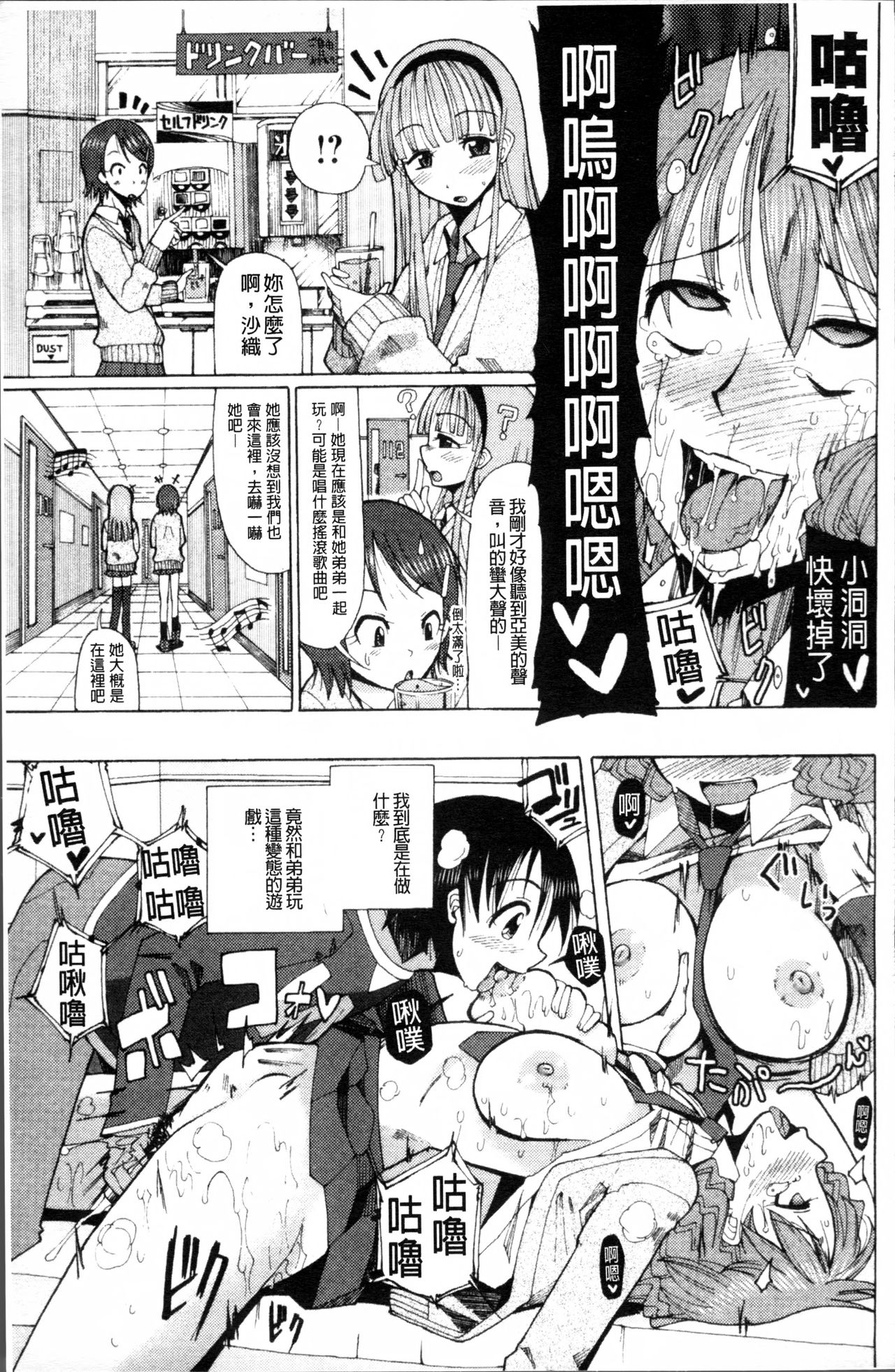 [坂崎ふれでぃ] にく☆じる [中国翻訳]