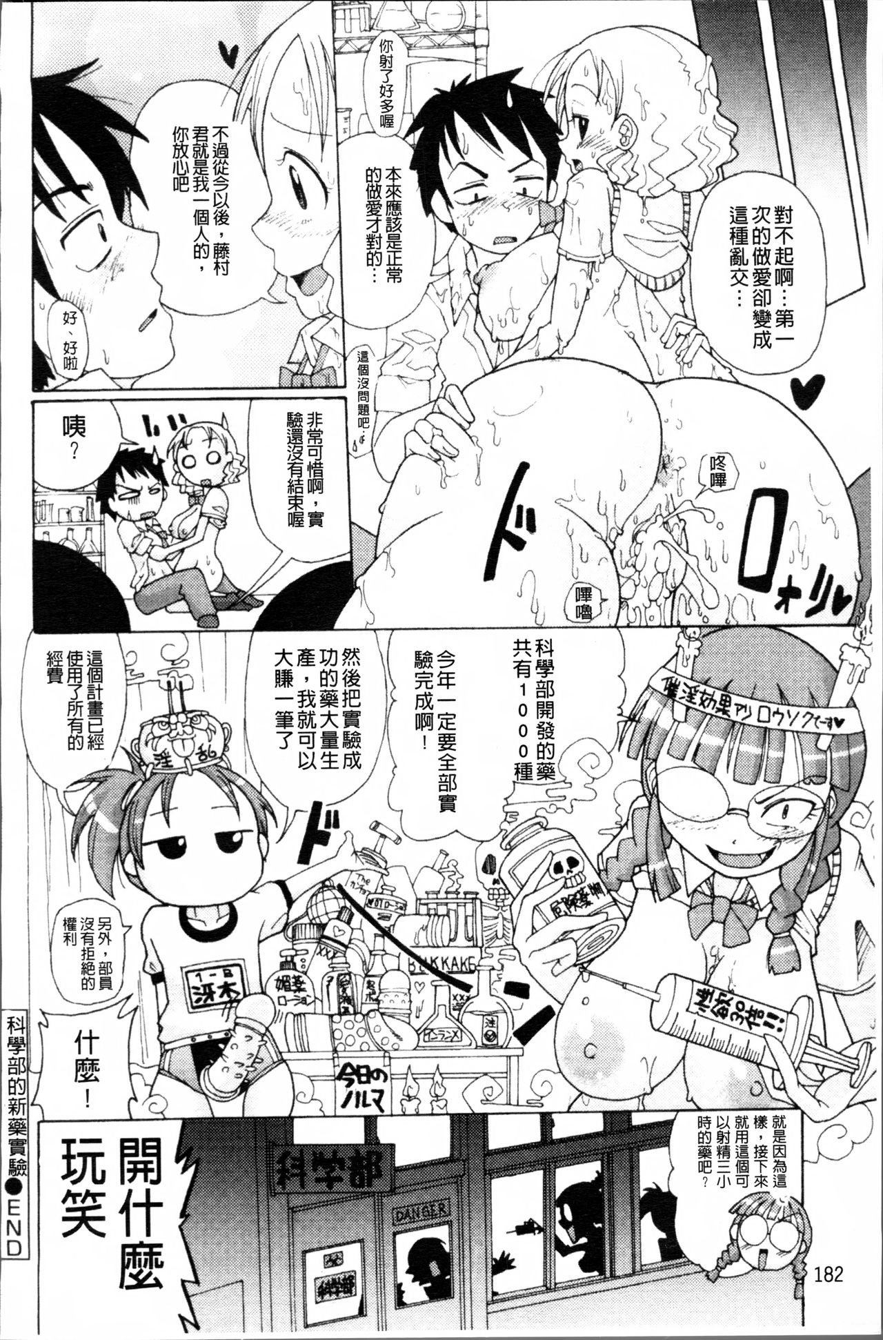 [坂崎ふれでぃ] にく☆じる [中国翻訳]