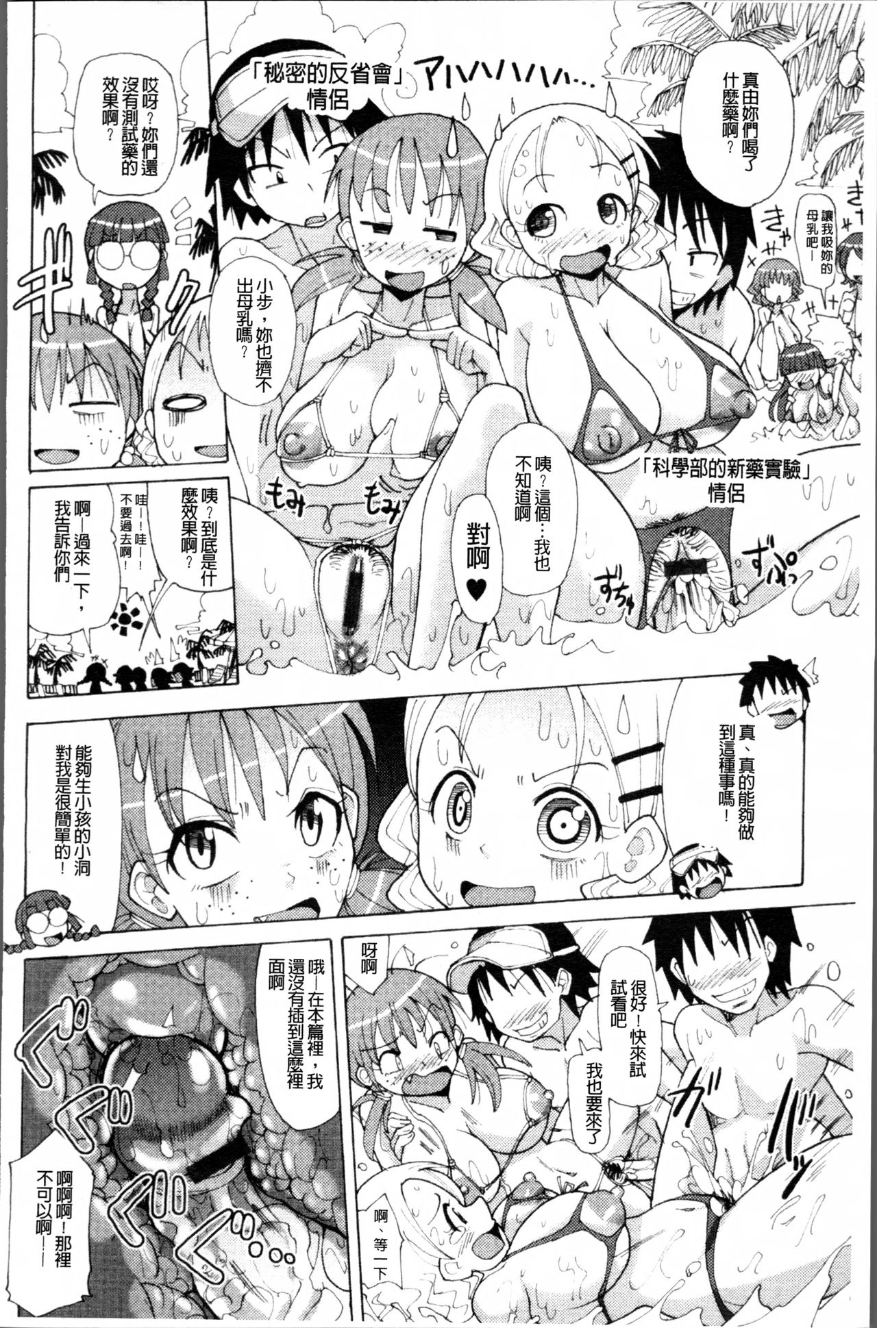 [坂崎ふれでぃ] にく☆じる [中国翻訳]