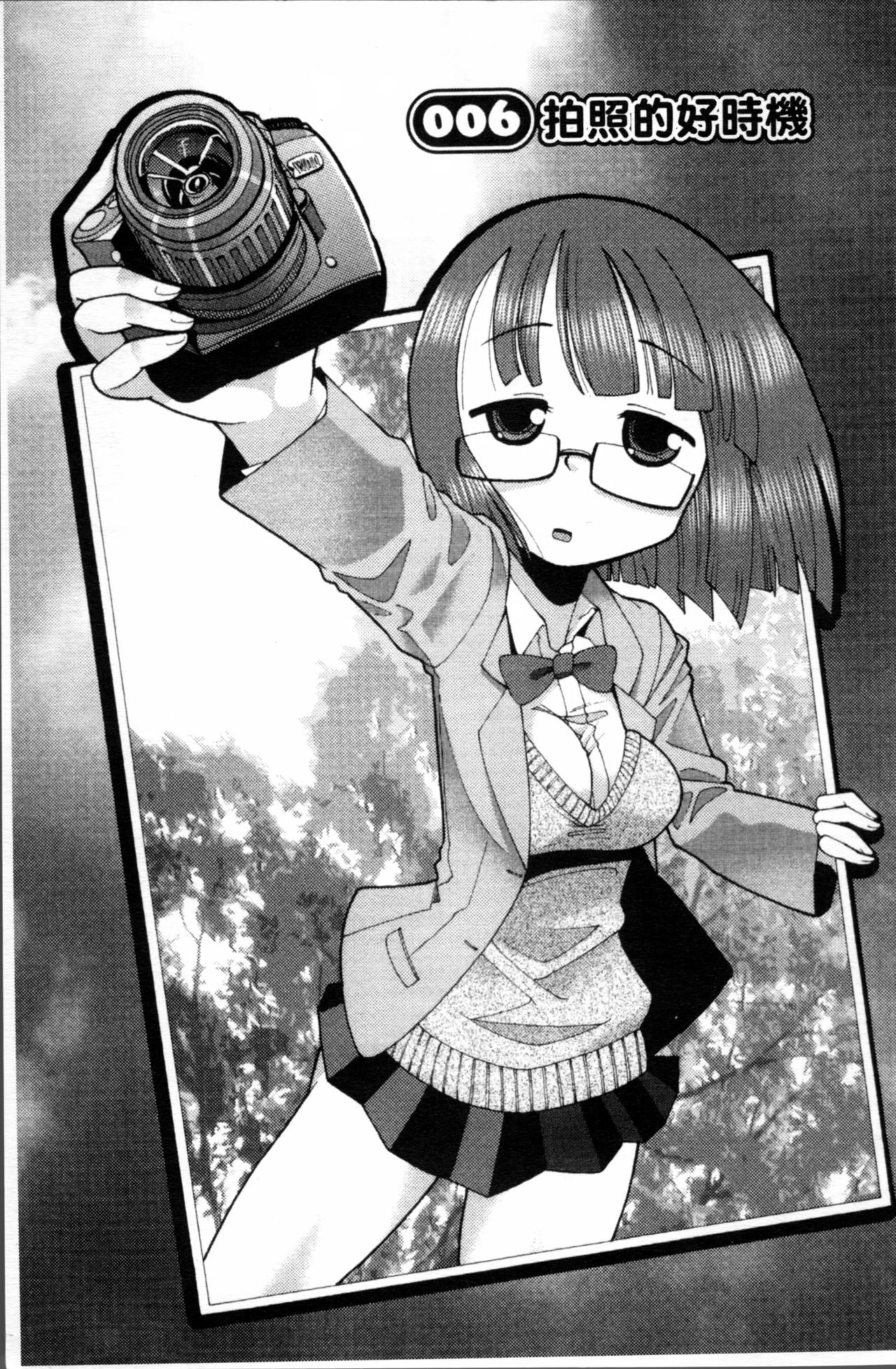 [坂崎ふれでぃ] にく☆じる [中国翻訳]