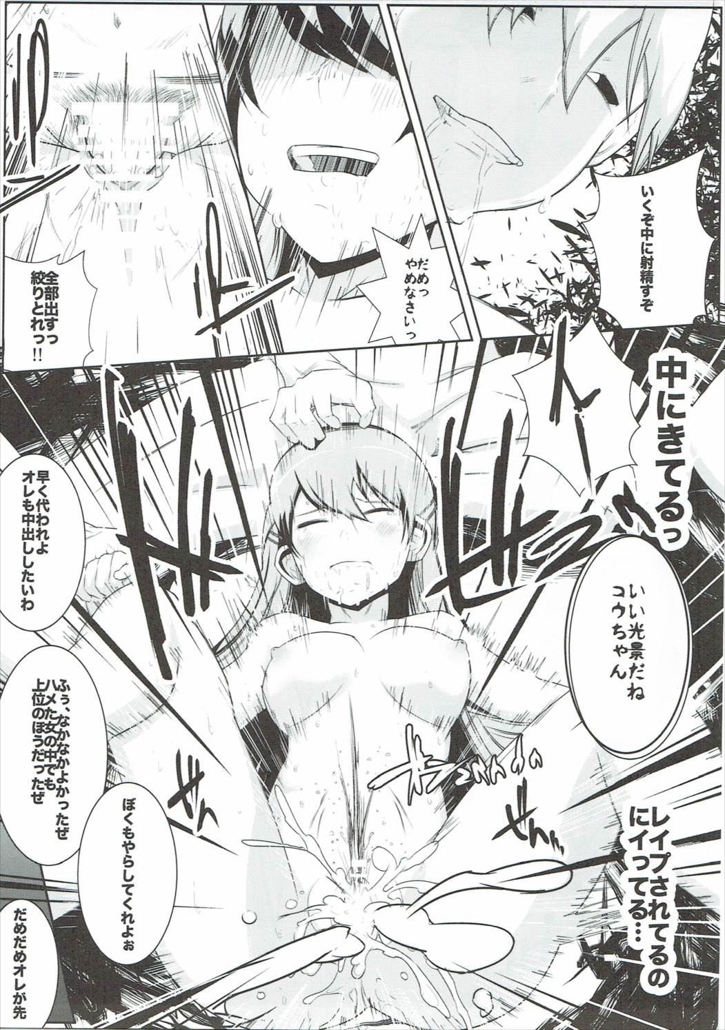 (C90) [アマスズメ] DYSXANADU (東京ザナドゥ)