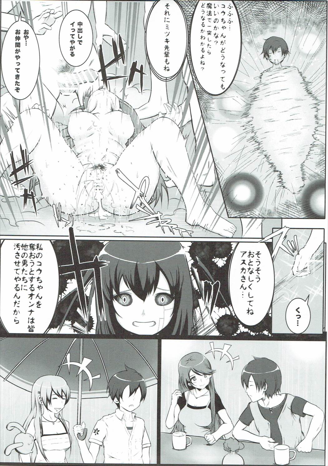 (C90) [アマスズメ] DYSXANADU (東京ザナドゥ)