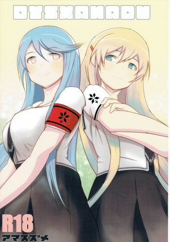 (C90) [アマスズメ] DYSXANADU (東京ザナドゥ)