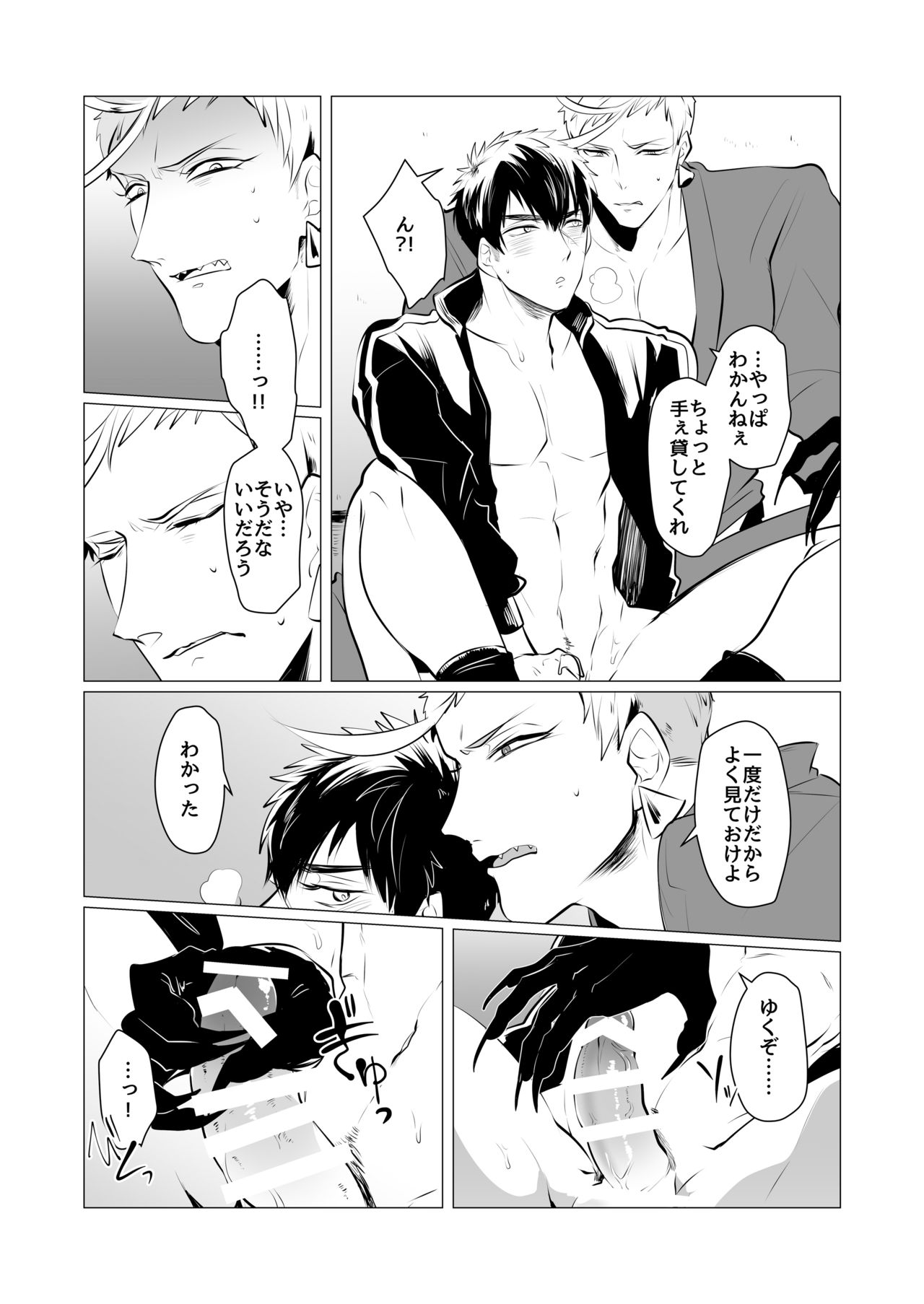 [ニタロウ亭 (一色藤)] 教育的受難 (刀剣乱舞) [DL版]