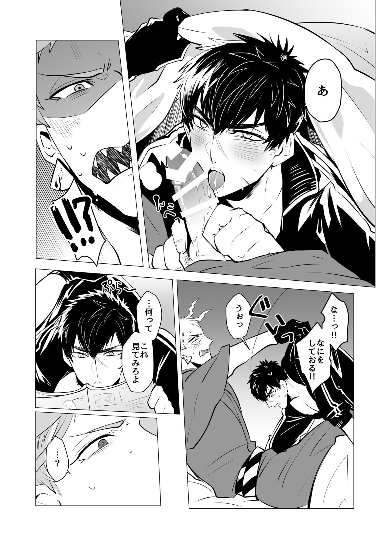 [ニタロウ亭 (一色藤)] 教育的受難 (刀剣乱舞) [DL版]