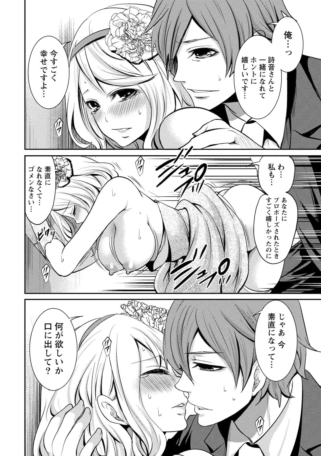 [宮原歩] 住民よ恋心を抱け 2 [DL版]