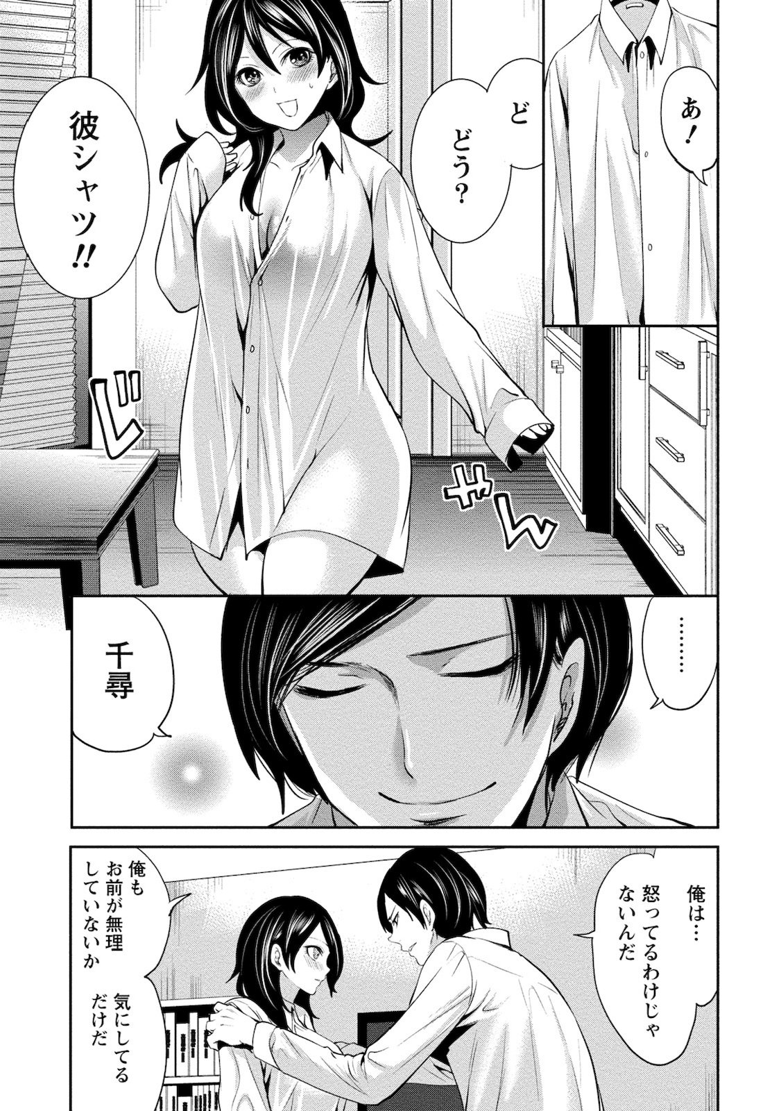 [宮原歩] 住民よ恋心を抱け 2 [DL版]