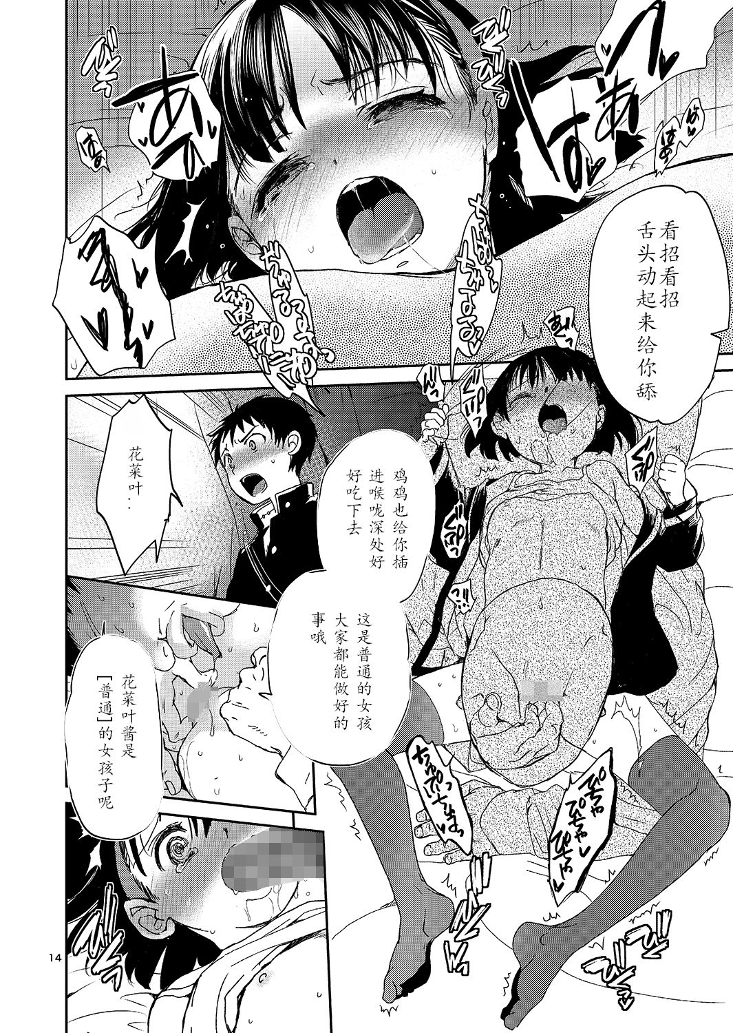 [床子屋 (HEIZO, 鬼頭えん)] ぼくの妹の処女買いませんか [中国翻訳] [DL版]