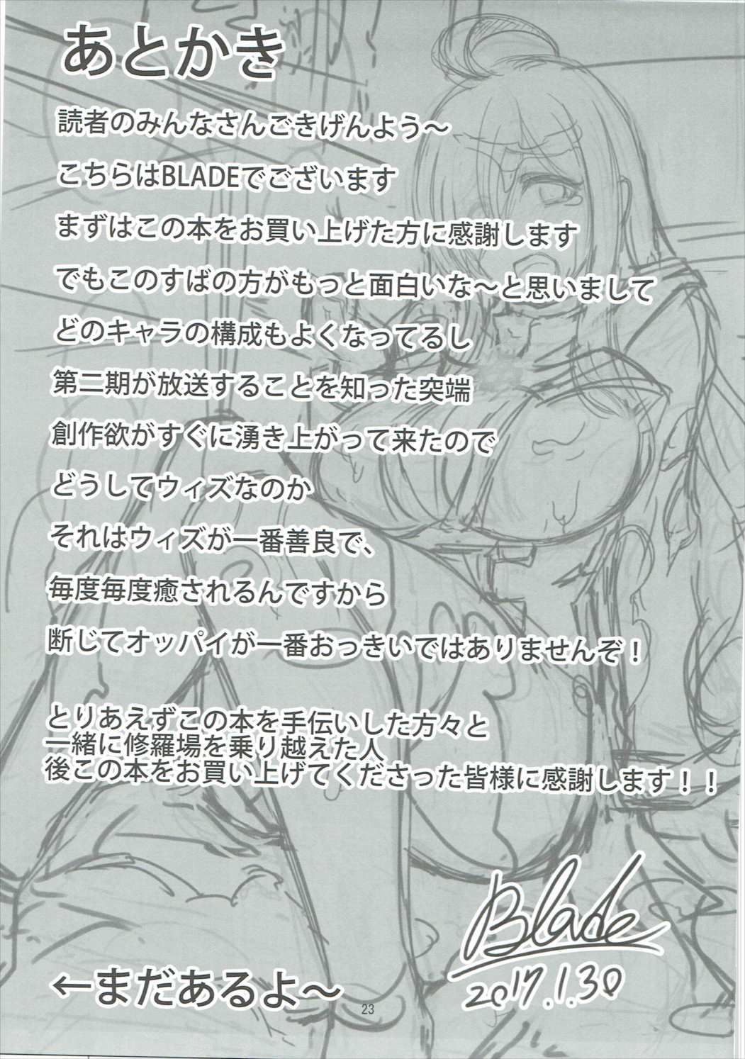(COMIC1☆11) [紳士交流区 (blade)] この貧乏な店主に性福を！ (この素晴らしい世界に祝福を!)