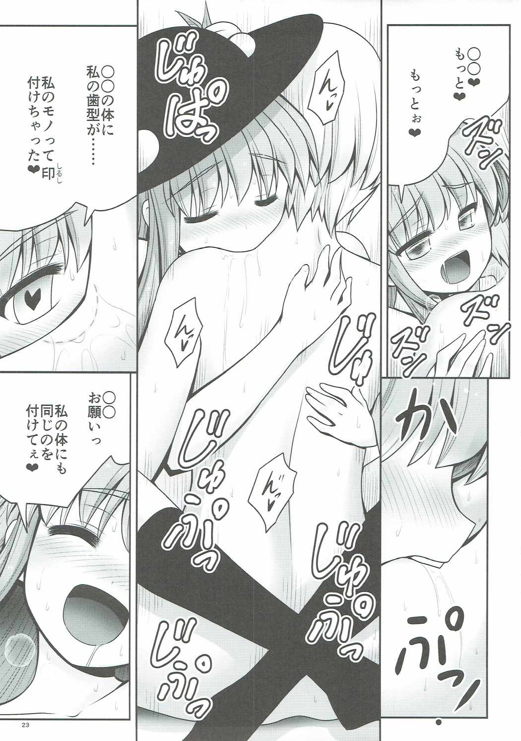 (例大祭14) [世捨人な漫画描き (ともきとものり)] 恋人のふりして中に出して... (東方Project)