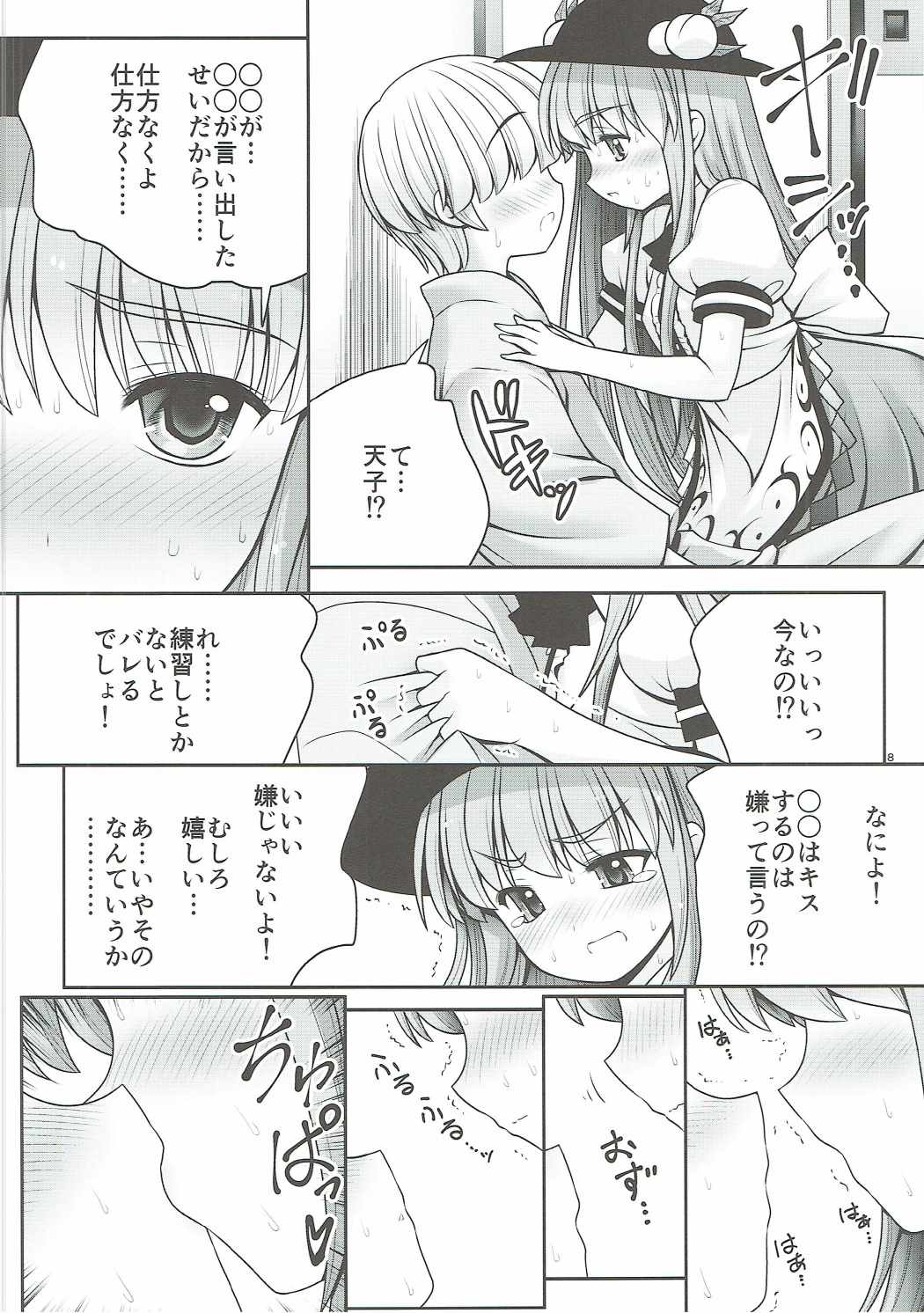 (例大祭14) [世捨人な漫画描き (ともきとものり)] 恋人のふりして中に出して... (東方Project)