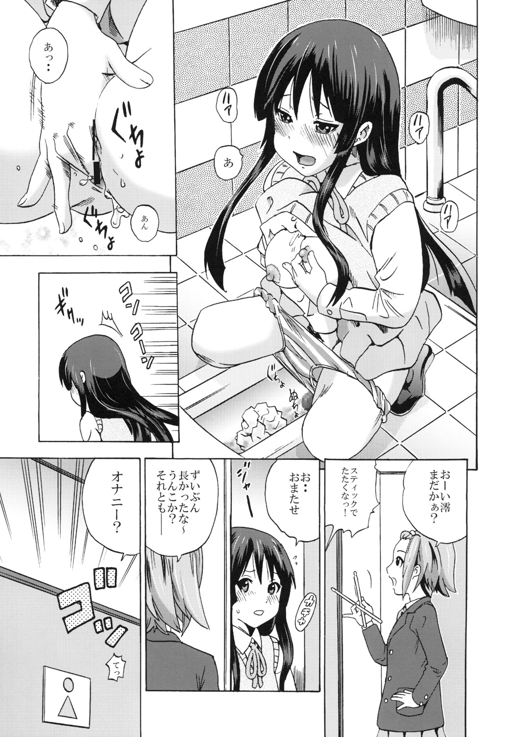 [GOLD DUST (丹下スズキ)] 放課後うんちタイム3 (けいおん!) [DL版]