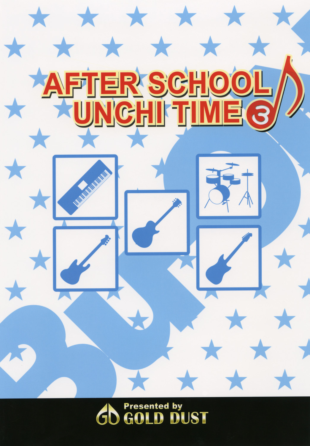 [GOLD DUST (丹下スズキ)] 放課後うんちタイム3 (けいおん!) [DL版]